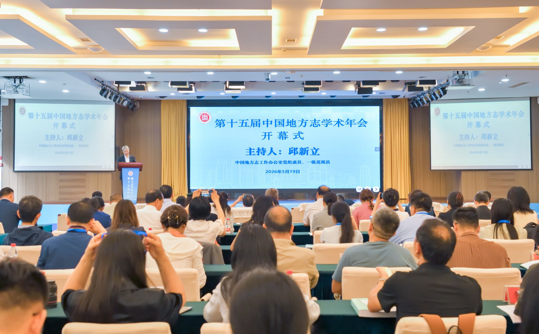文件名称:方志年会.jpg原图大小:4.71MB