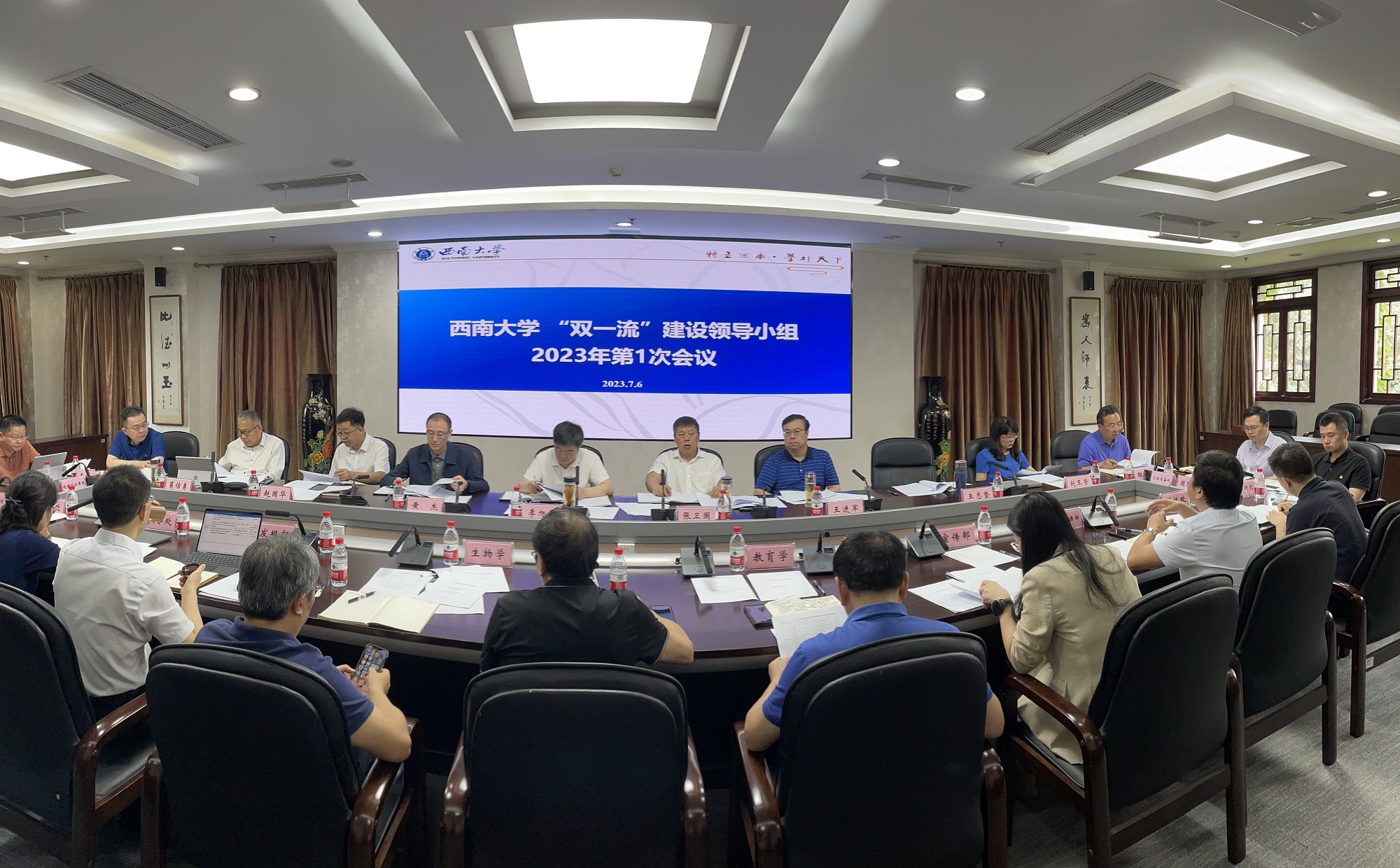学校第二轮“双一流”建设中期自评工作顺利完成-西南大学