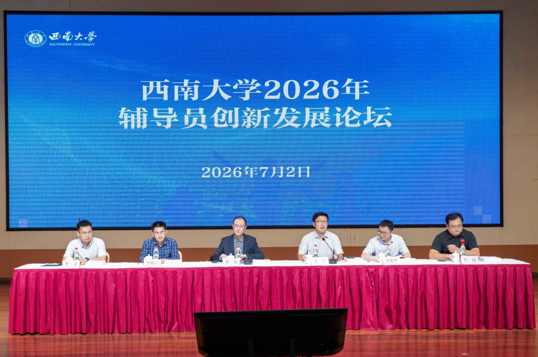 文件名称:辅导员论坛.jpg原图大小:30.63MB