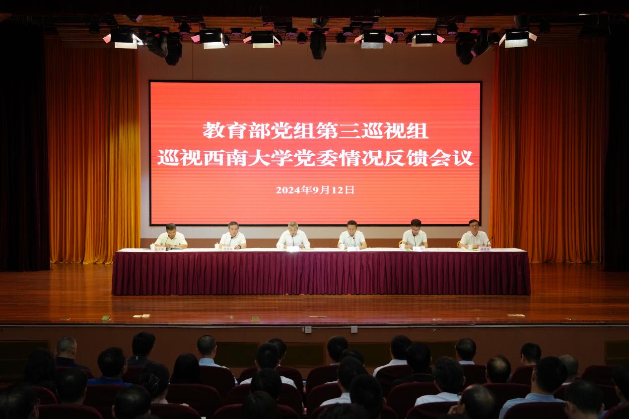 原图大小:0.11MB文件名称:巡视反馈.jpg