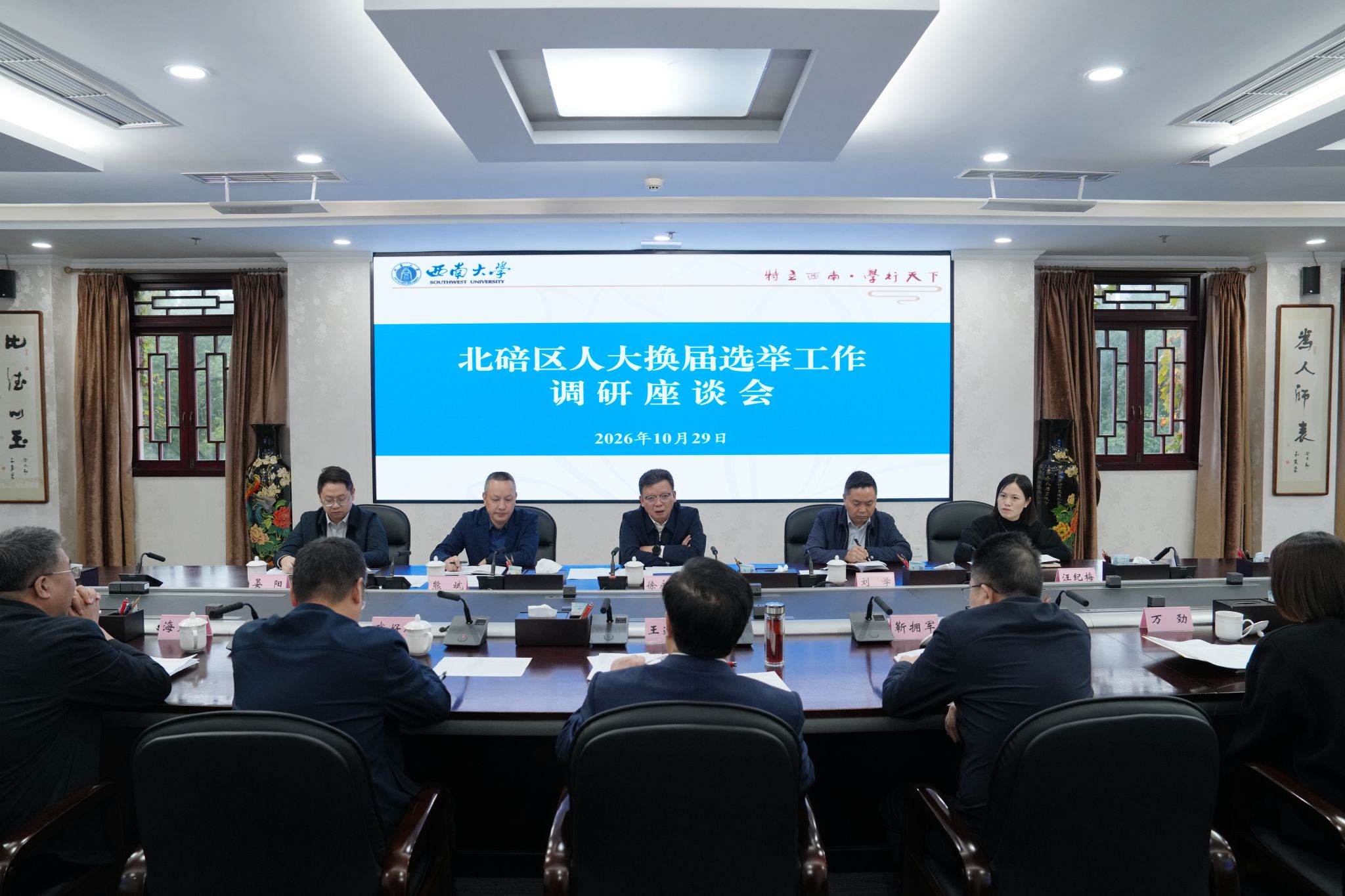 文件名称:换届调研.jpg原图大小:59.15MB