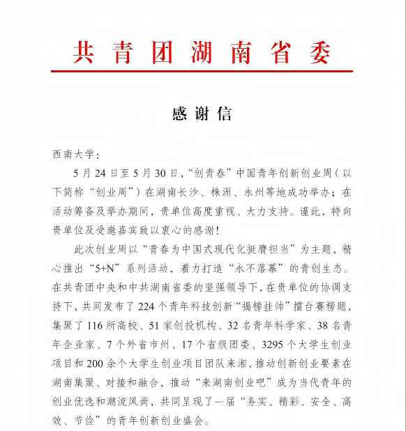 文件名称:微信截图_20250609094903(1).png原图大小:0.26MB