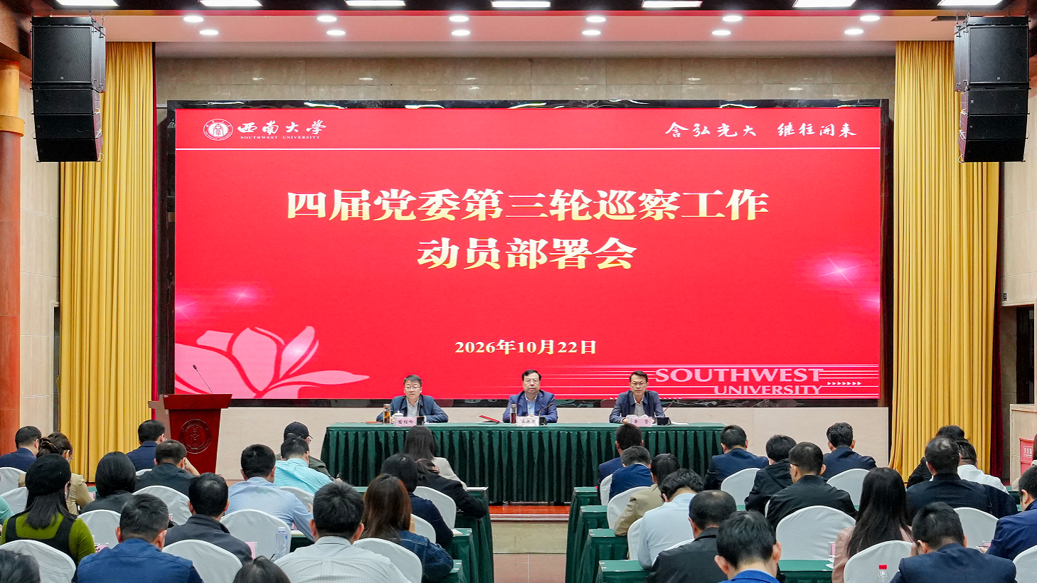 文件名称:巡察动员.png原图大小:2.08MB