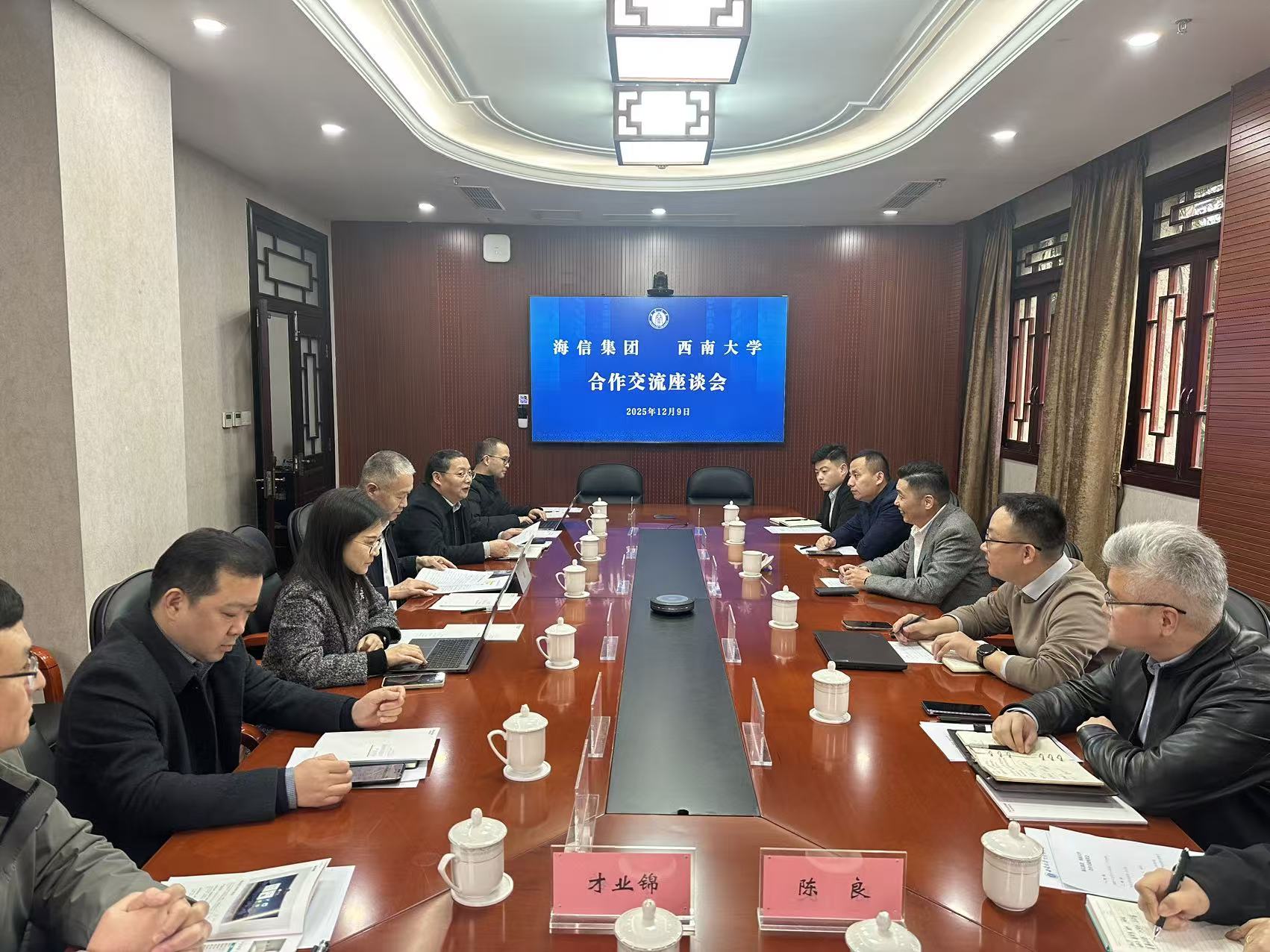 文件名称:海信集团 西南大学 合作座谈交流20251209.jpg原图大小:0.30MB